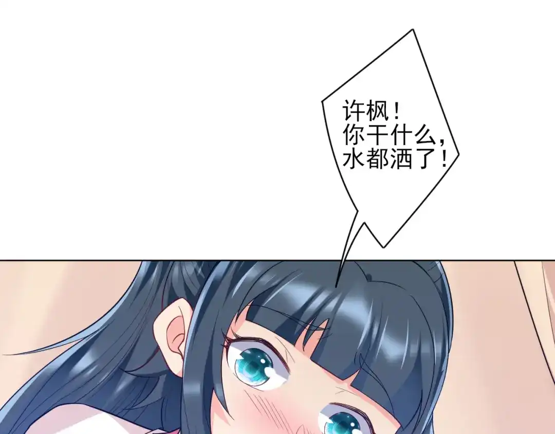 《一等家丁》第234话 第16页