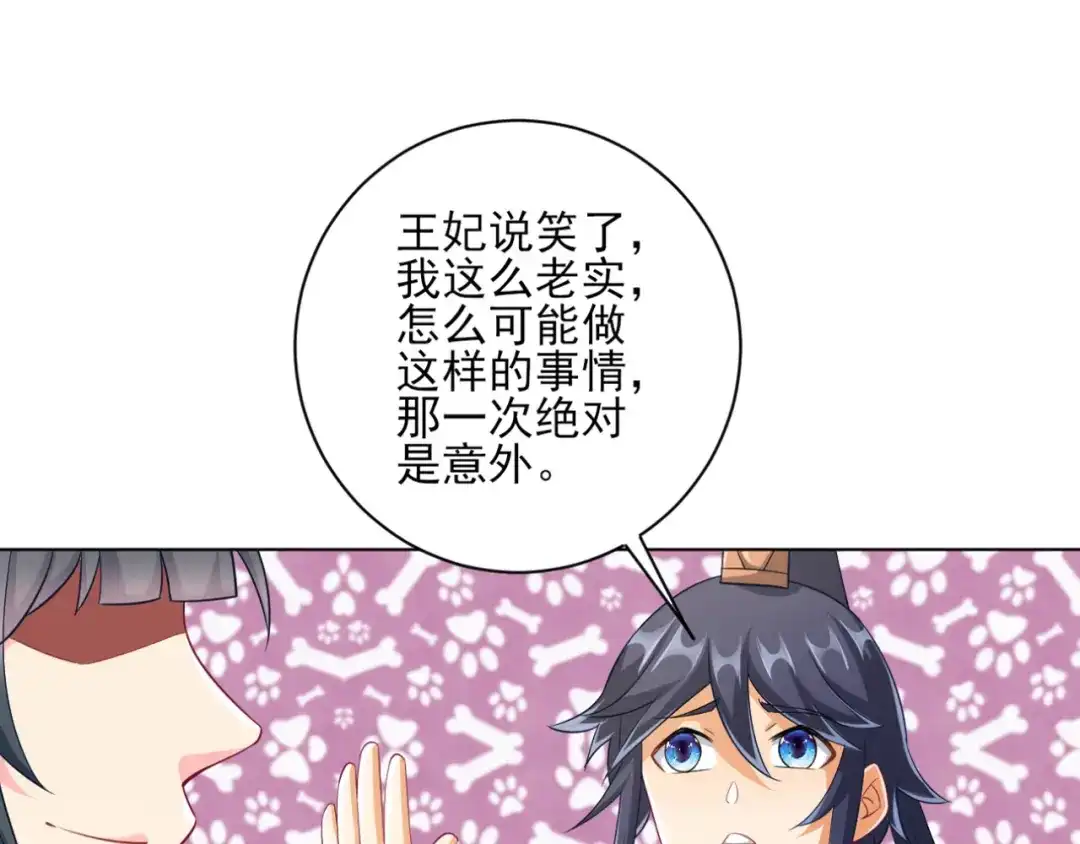 《一等家丁》第234话 第58页