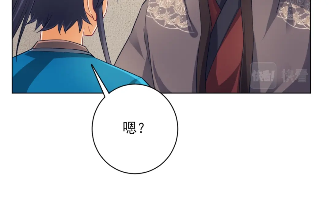《一等家丁》第234话 第47页