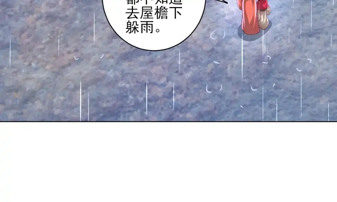 《一等家丁》第235话 第59页