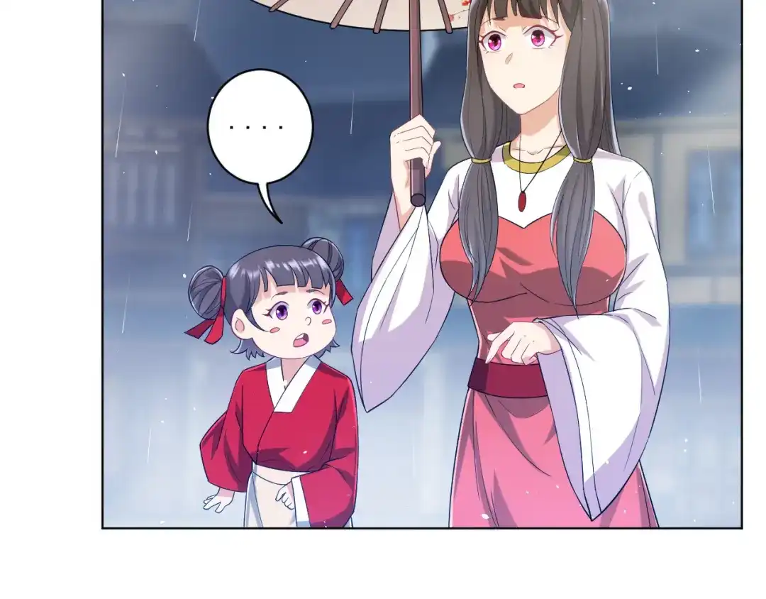 《一等家丁》第235话 第61页