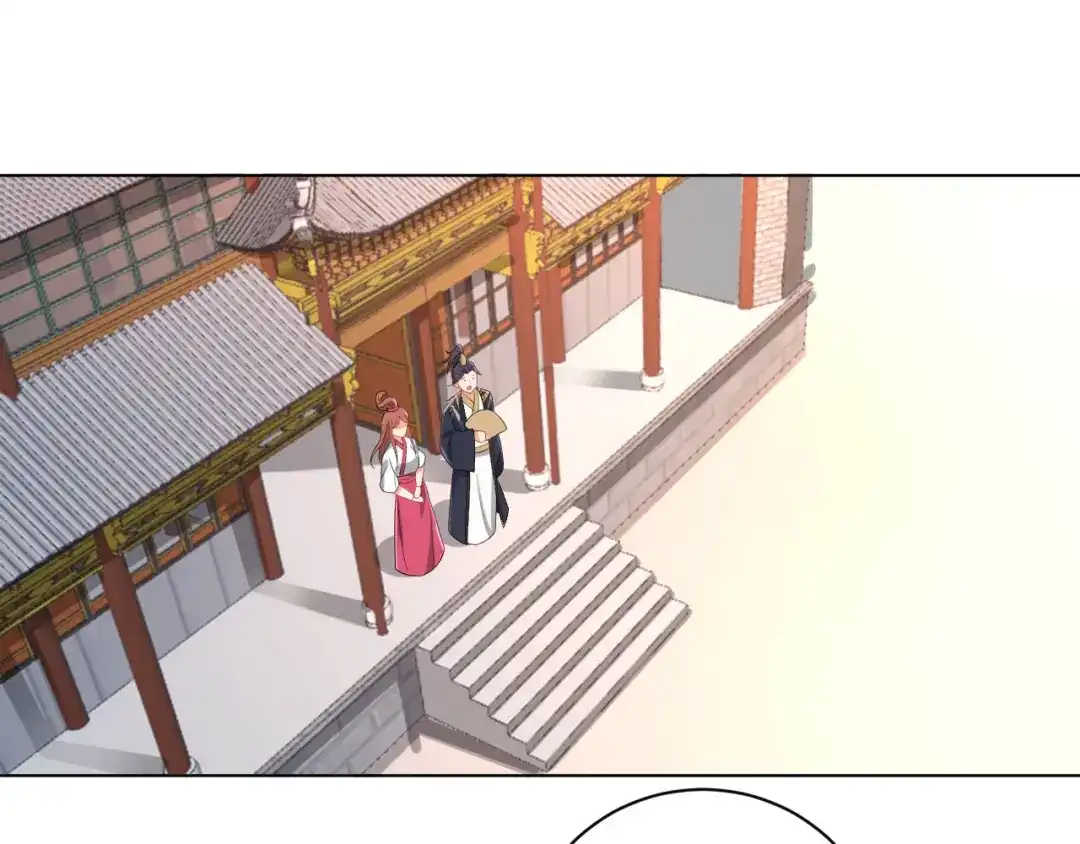 《一等家丁》第235话 第16页