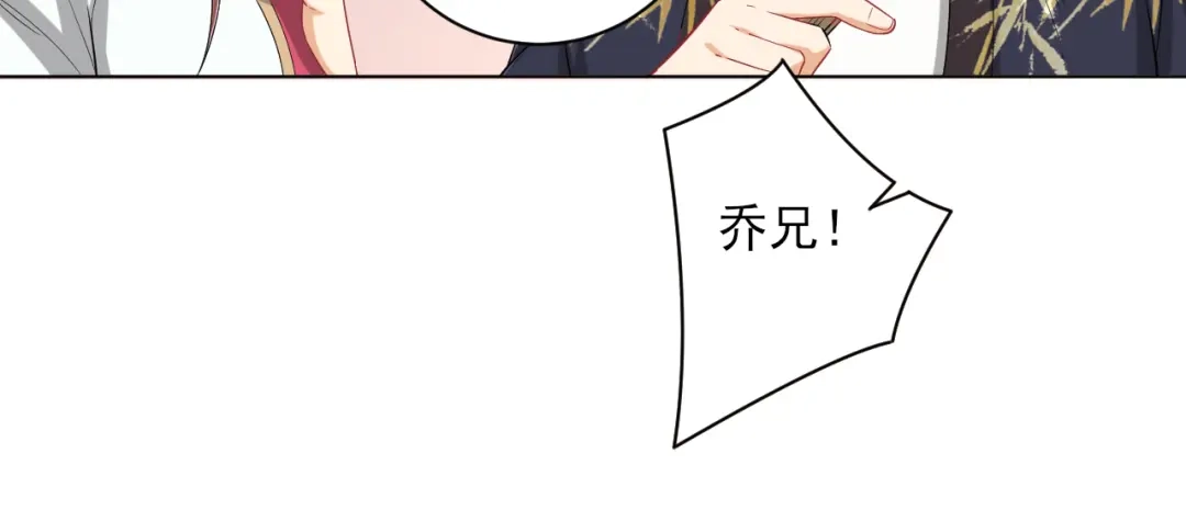 《一等家丁》第235话 第18页