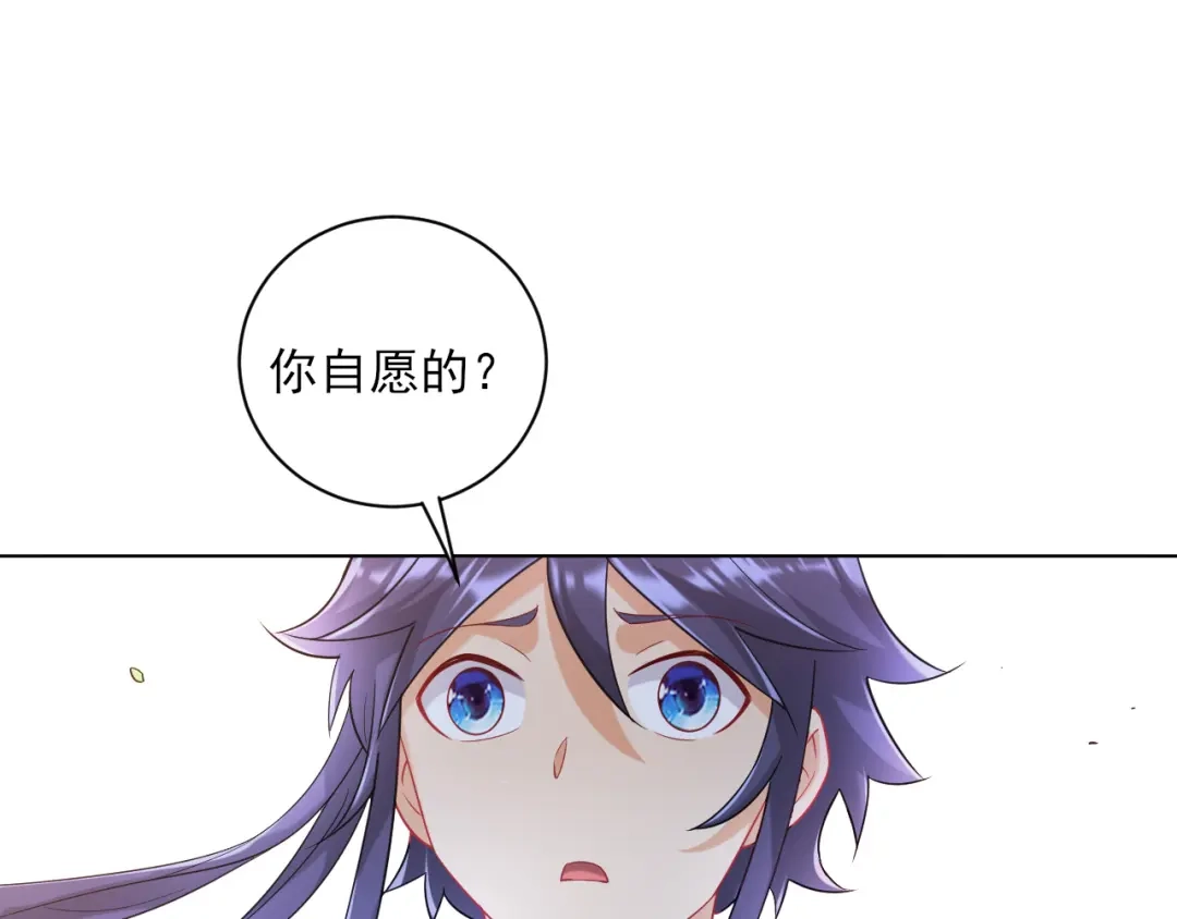 《一等家丁》第235话 第40页