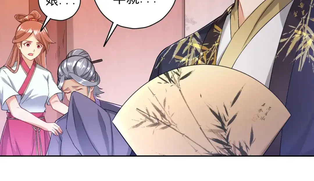 《一等家丁》第235话 第7页