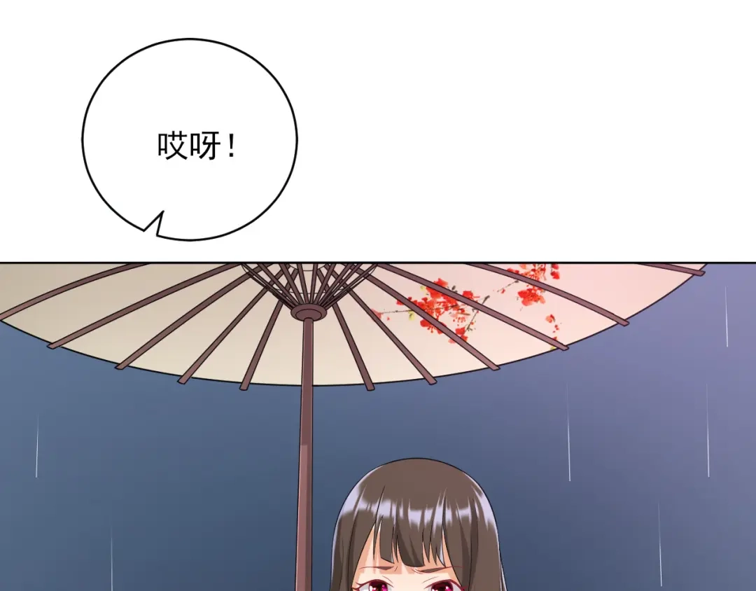 《一等家丁》第235话 第63页