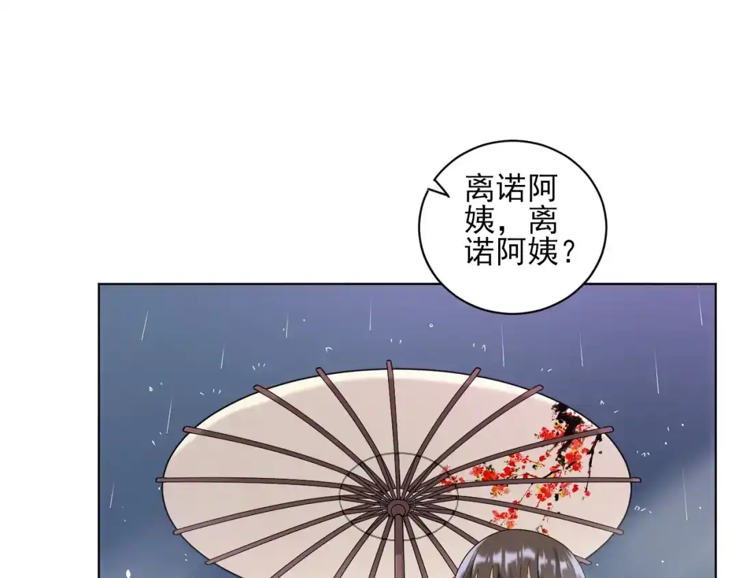《一等家丁》第235话 第60页