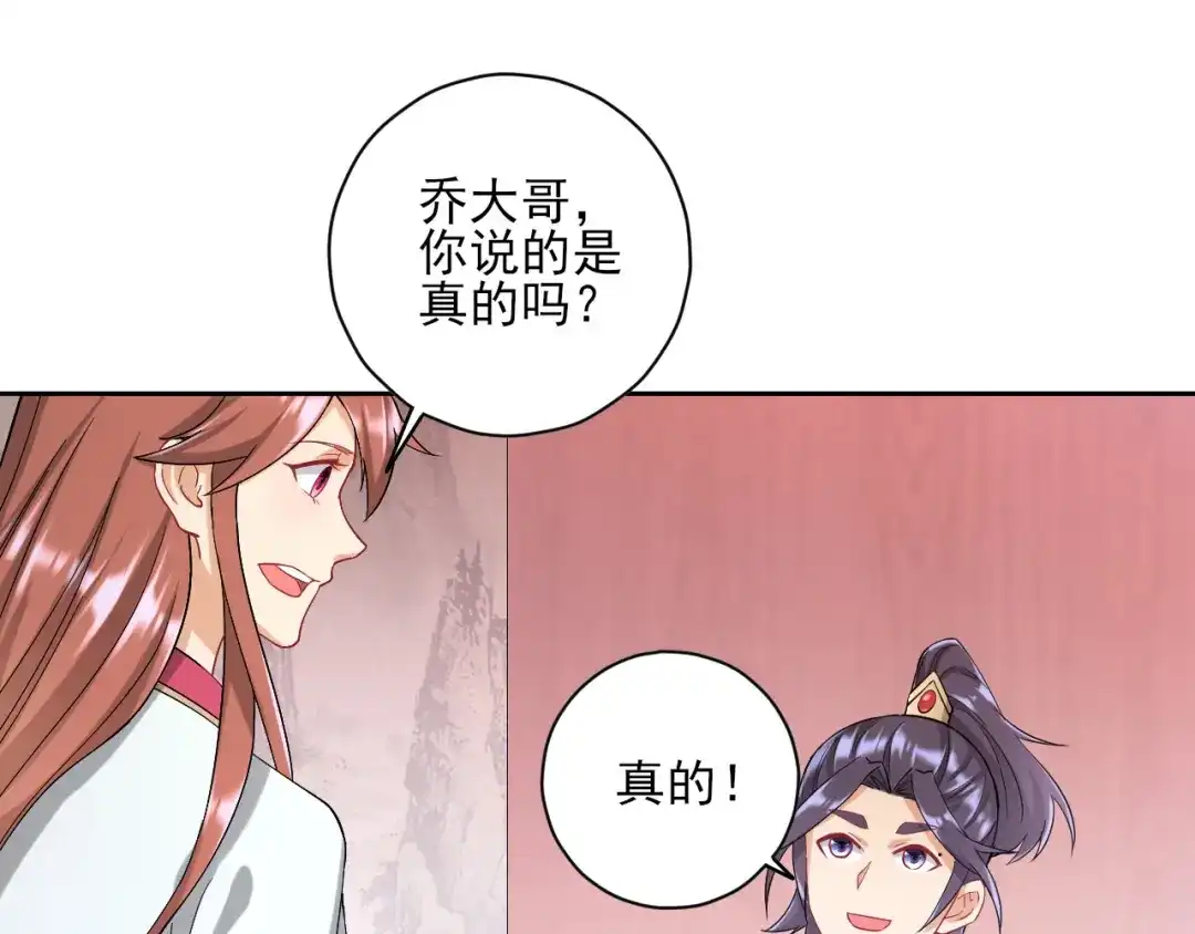《一等家丁》第235话 第11页