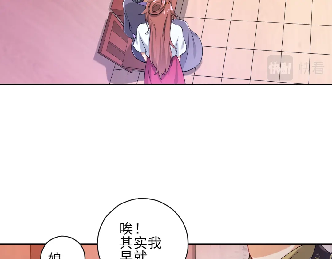 《一等家丁》第235话 第6页