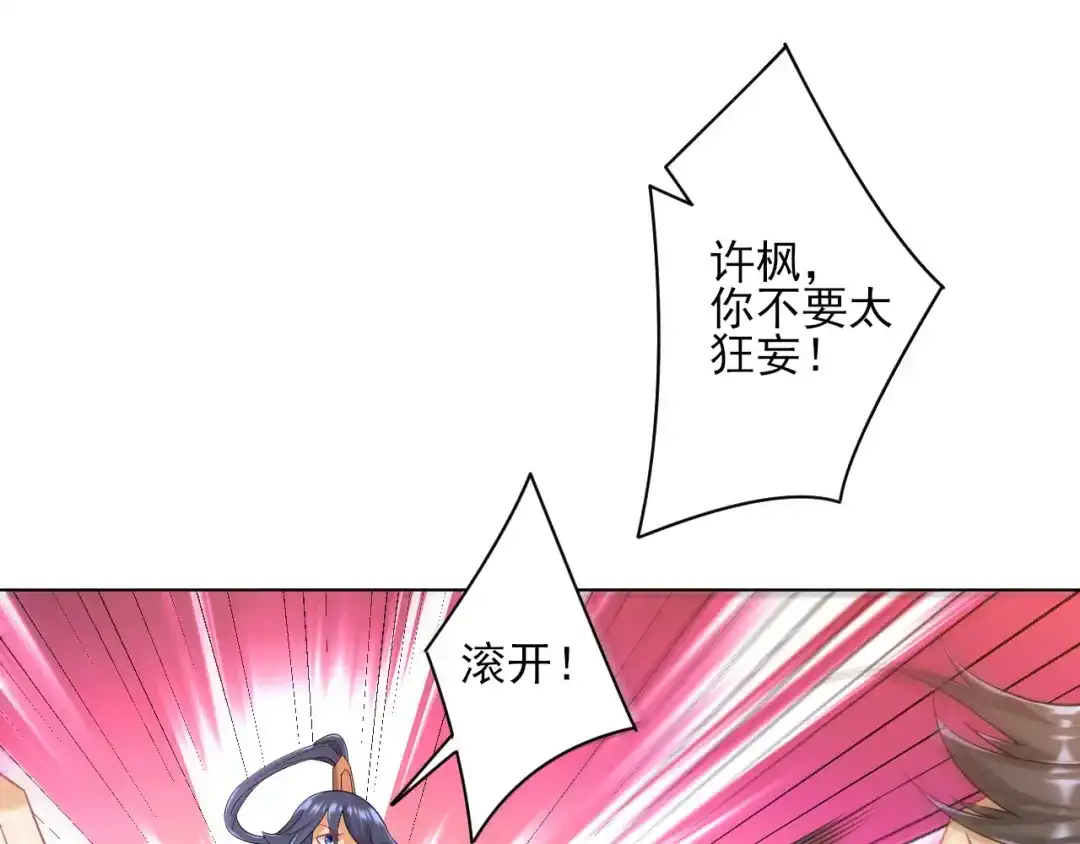 《一等家丁》第235话 第36页