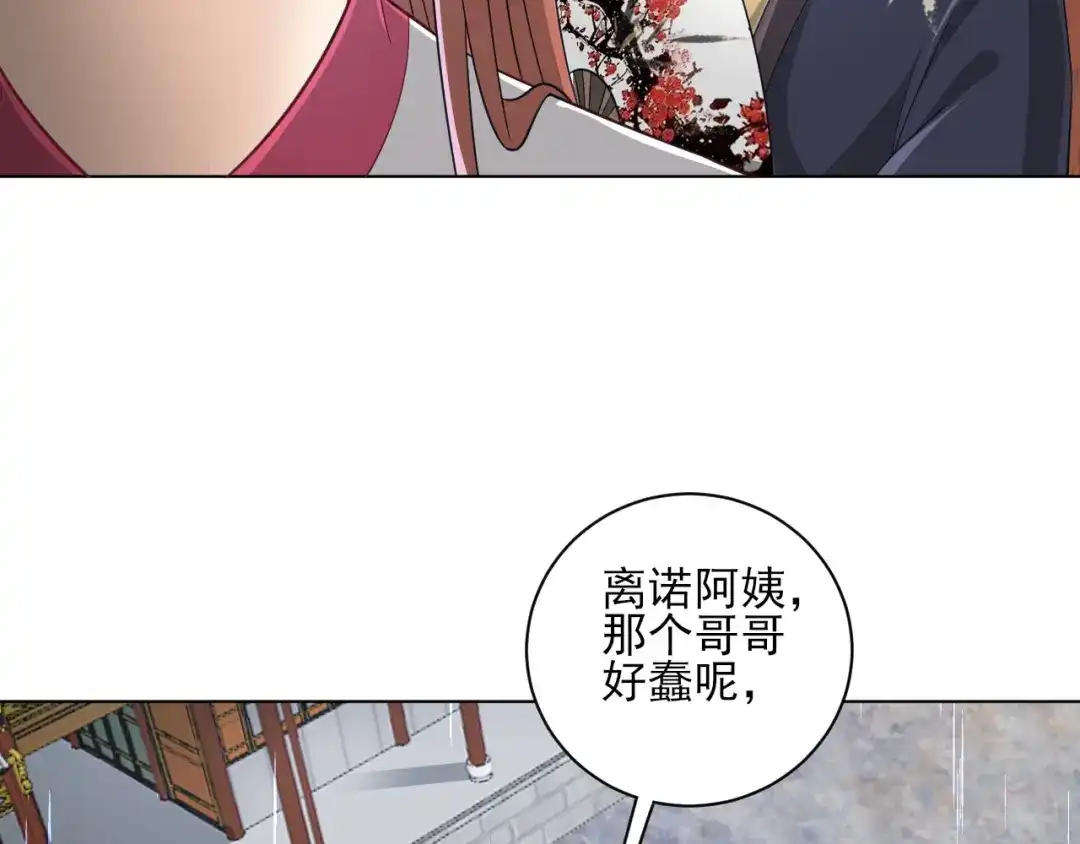 《一等家丁》第235话 第57页
