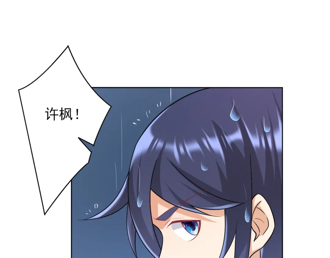 《一等家丁》第235话 第67页