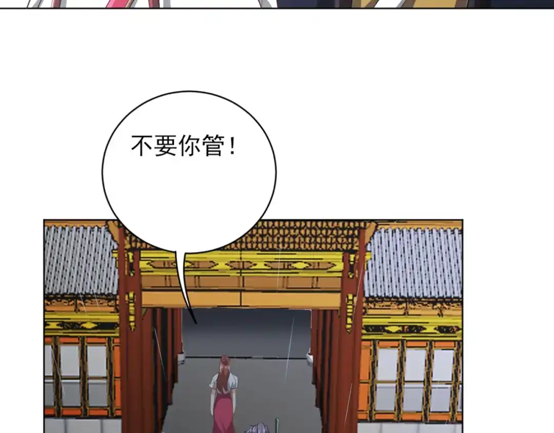 《一等家丁》第235话 第43页