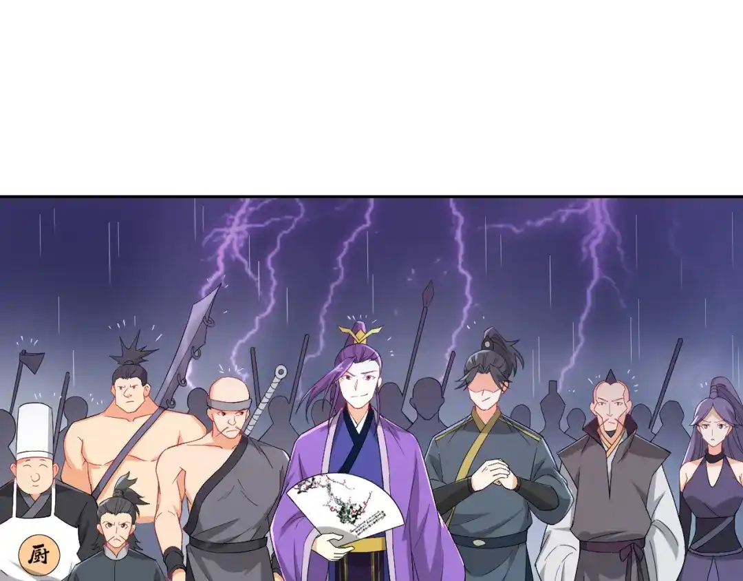 《一等家丁》第235话 第69页