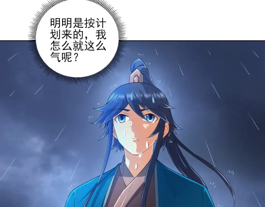 《一等家丁》第235话 第47页