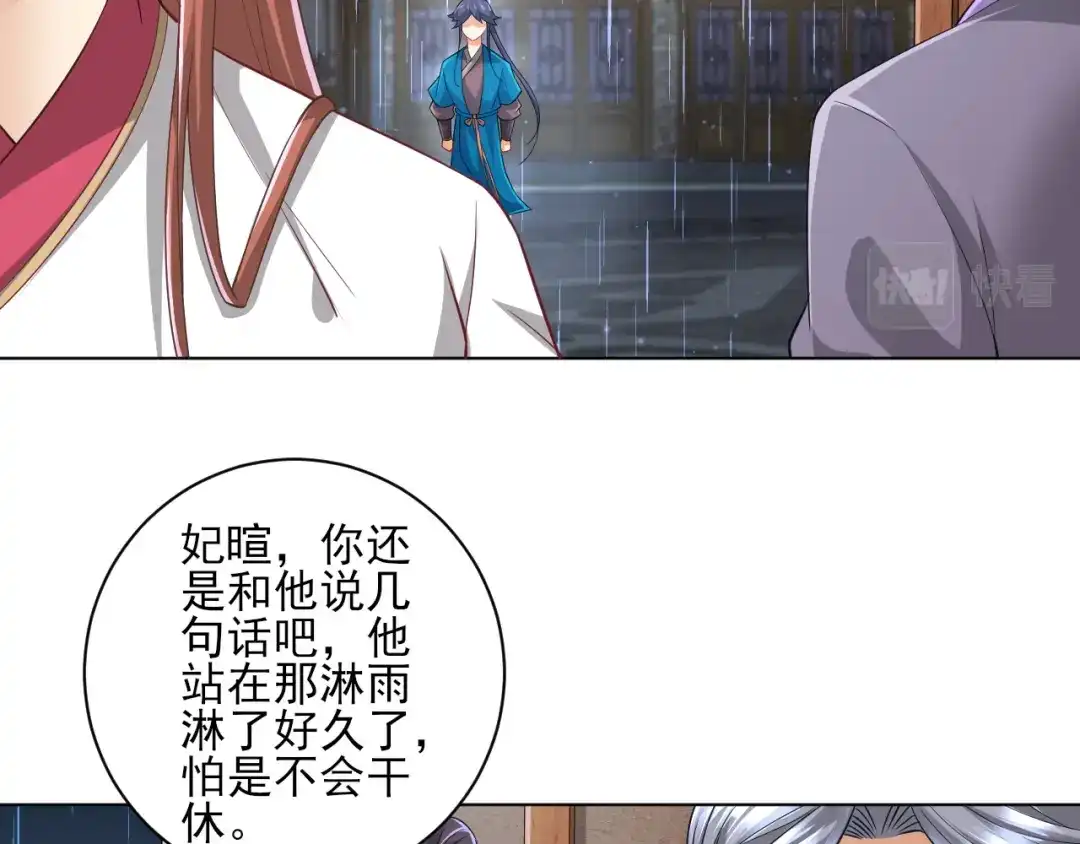 《一等家丁》第235话 第53页