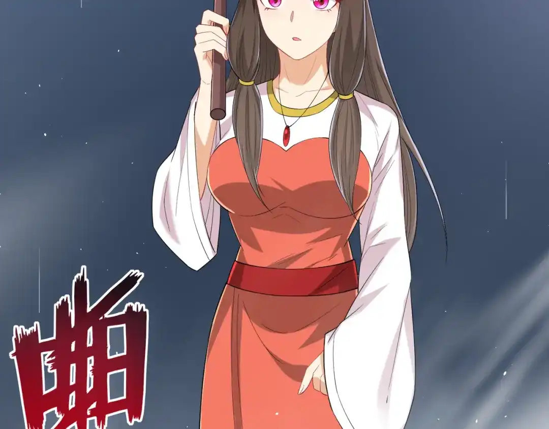 《一等家丁》第235话 第64页