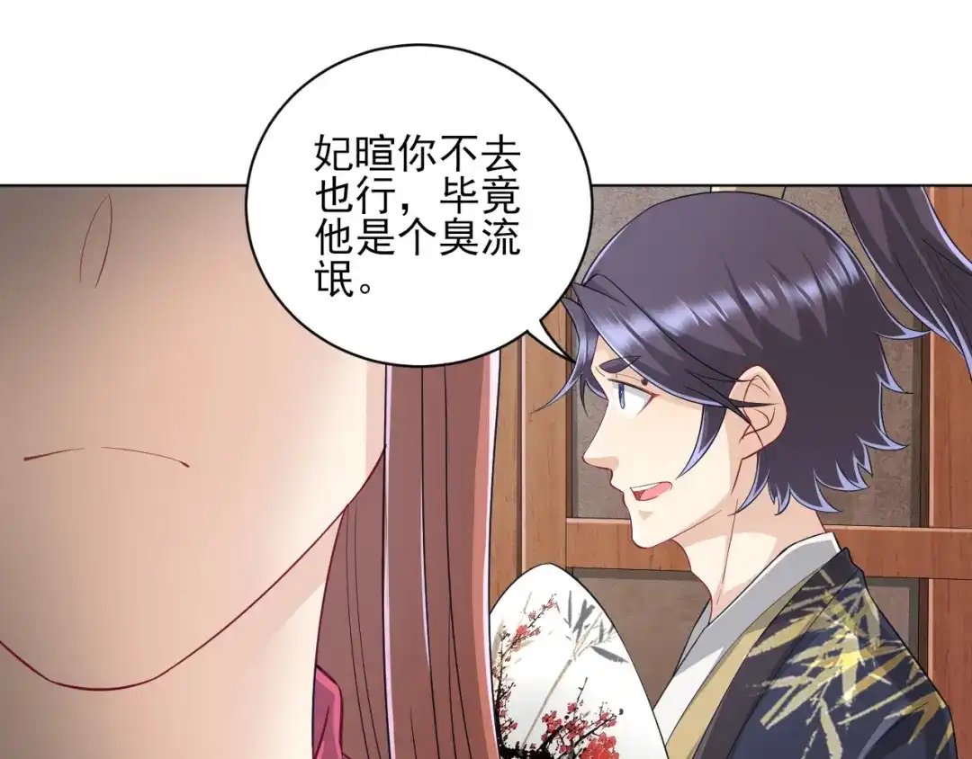 《一等家丁》第235话 第56页