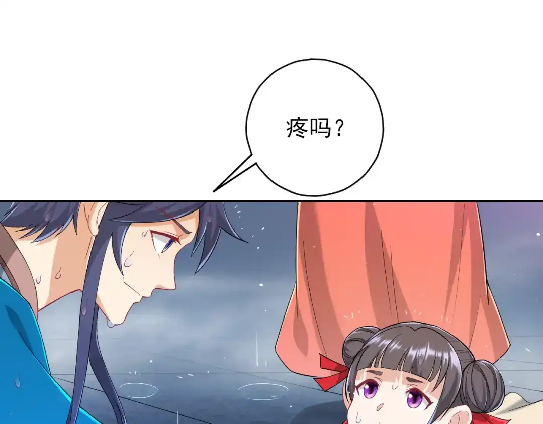 《一等家丁》第235话 第79页