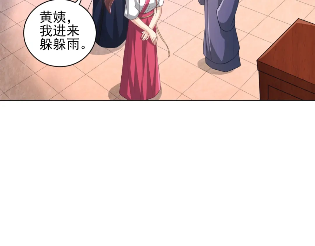《一等家丁》第235话 第50页