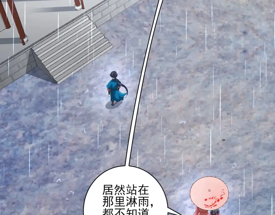 《一等家丁》第235话 第58页