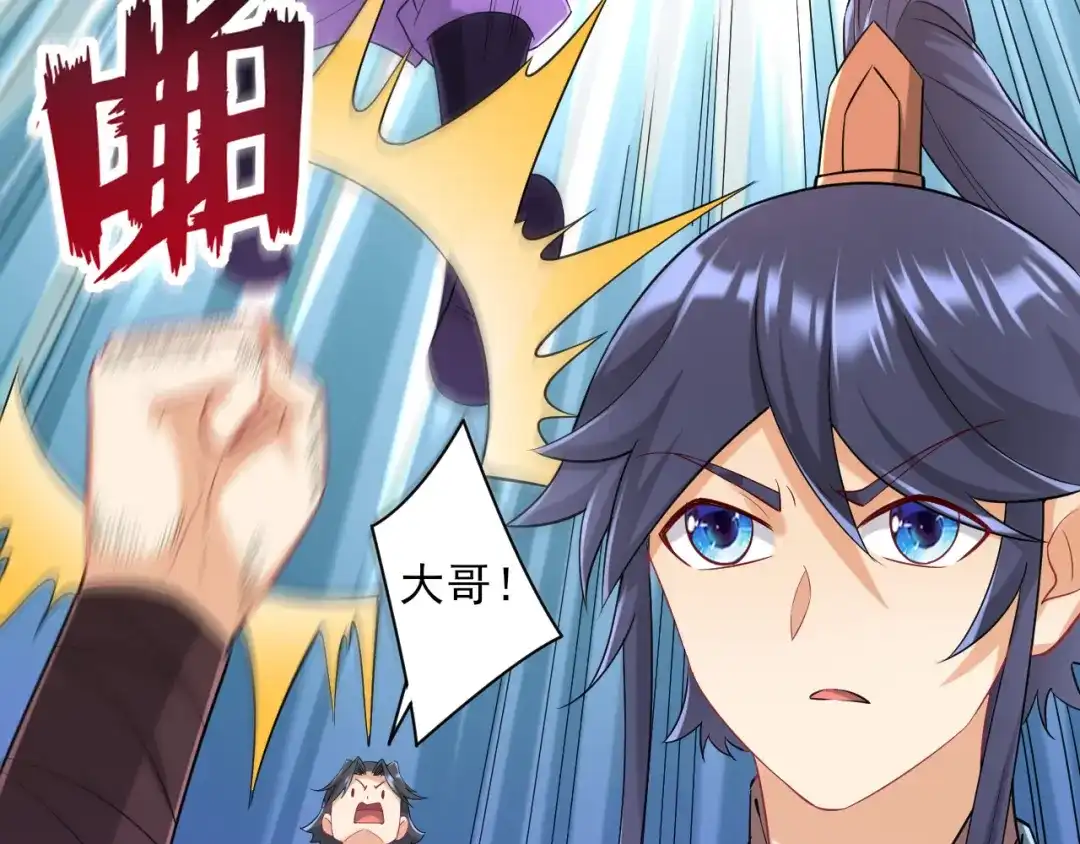 《一等家丁》第235话 第34页