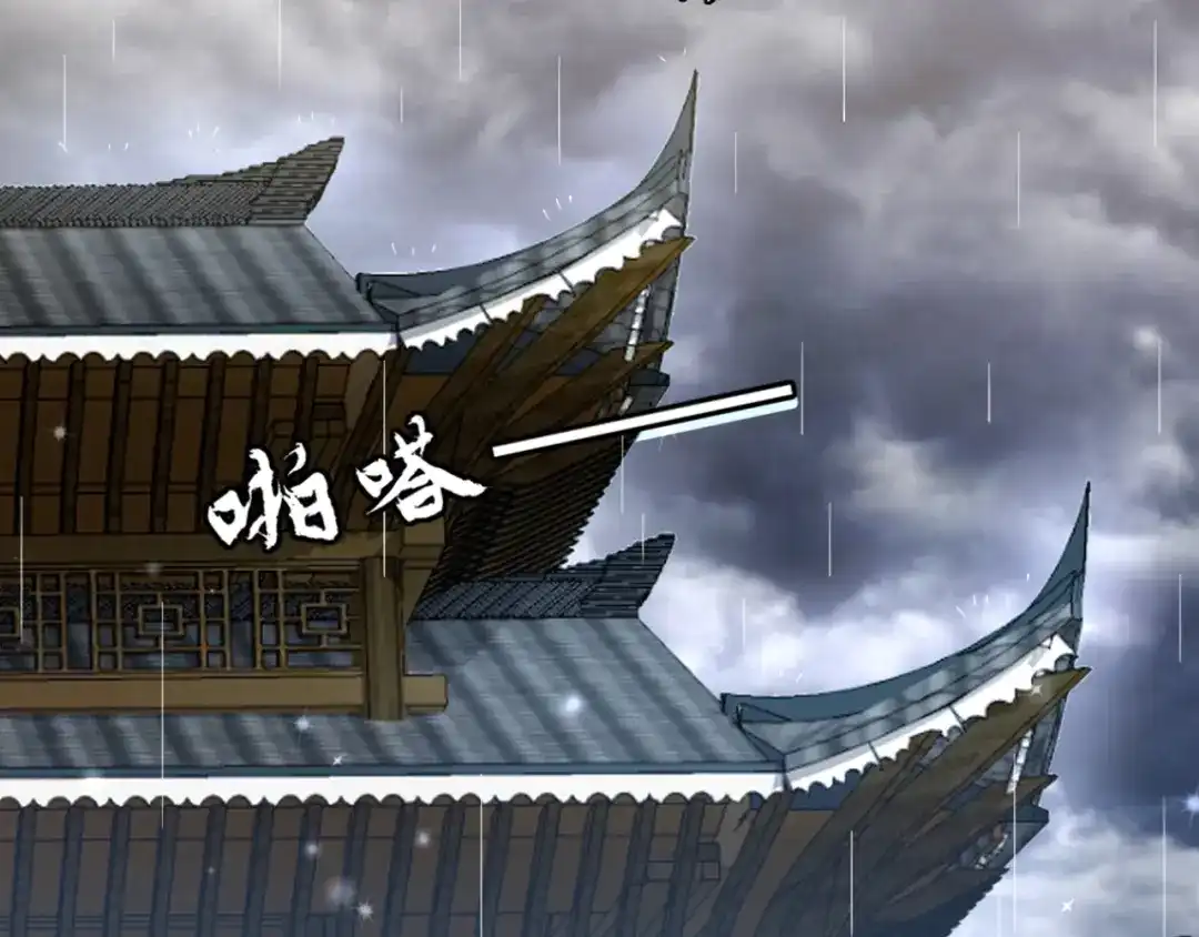 《一等家丁》第236话 第38页