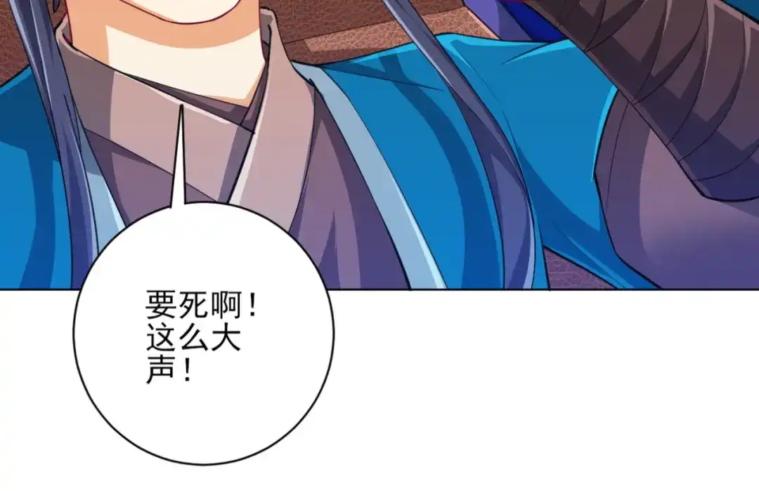 《一等家丁》第236话 第74页