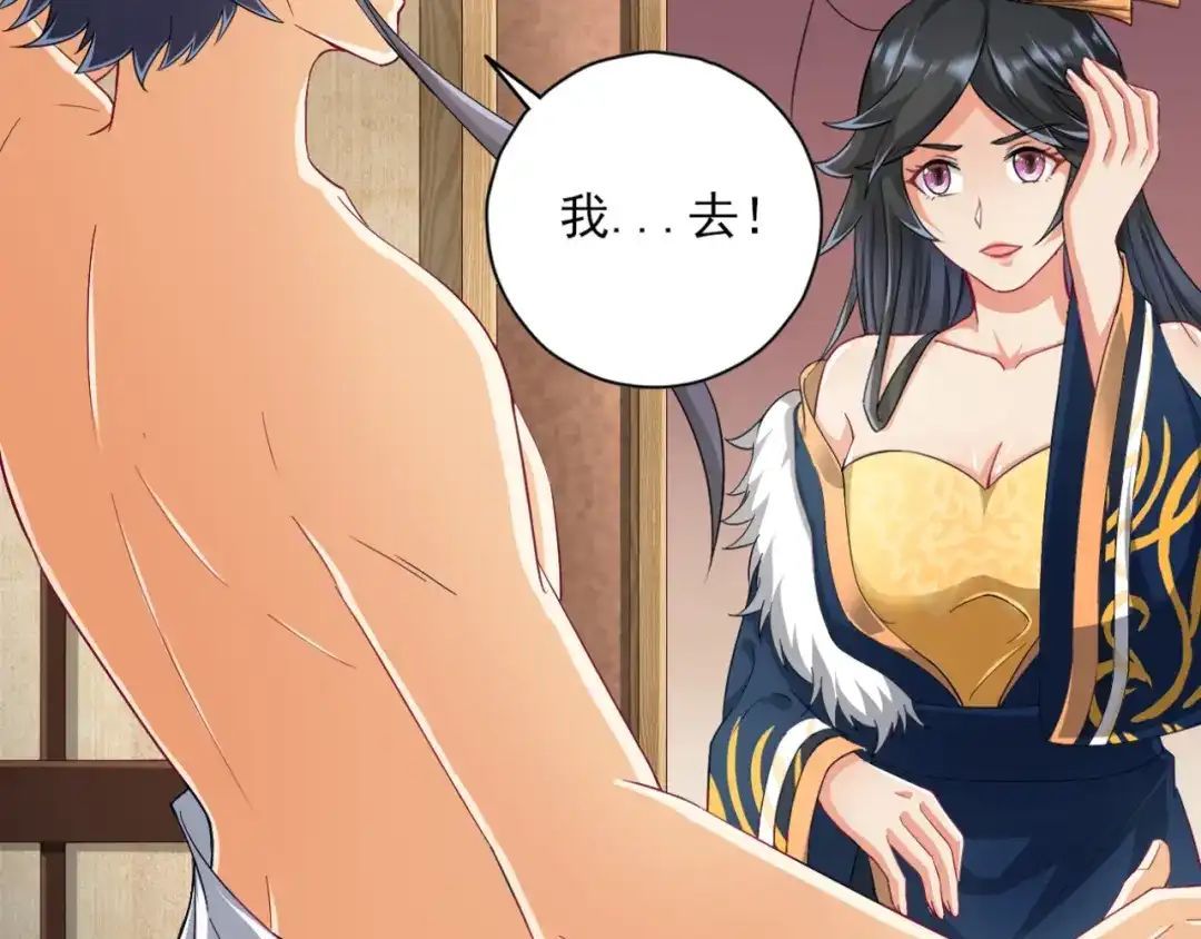 《一等家丁》第236话 第48页