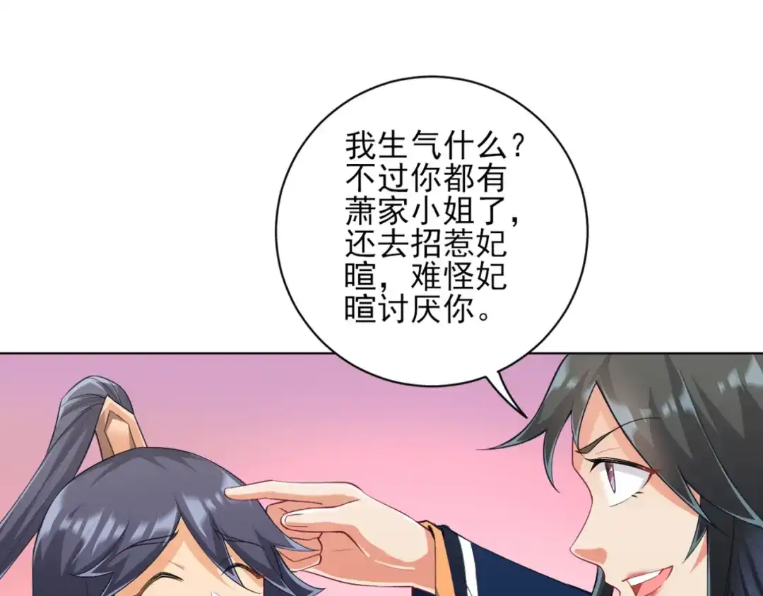 《一等家丁》第236话 第55页