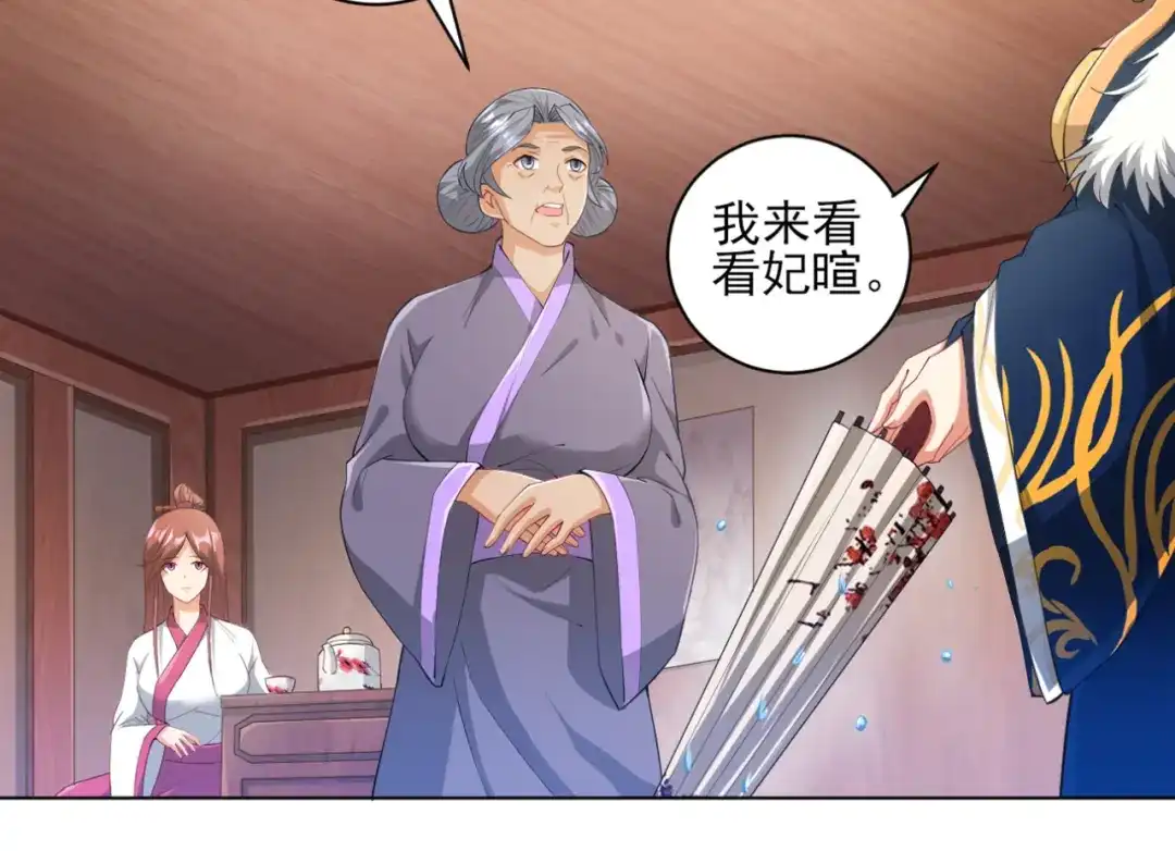 《一等家丁》第236话 第31页