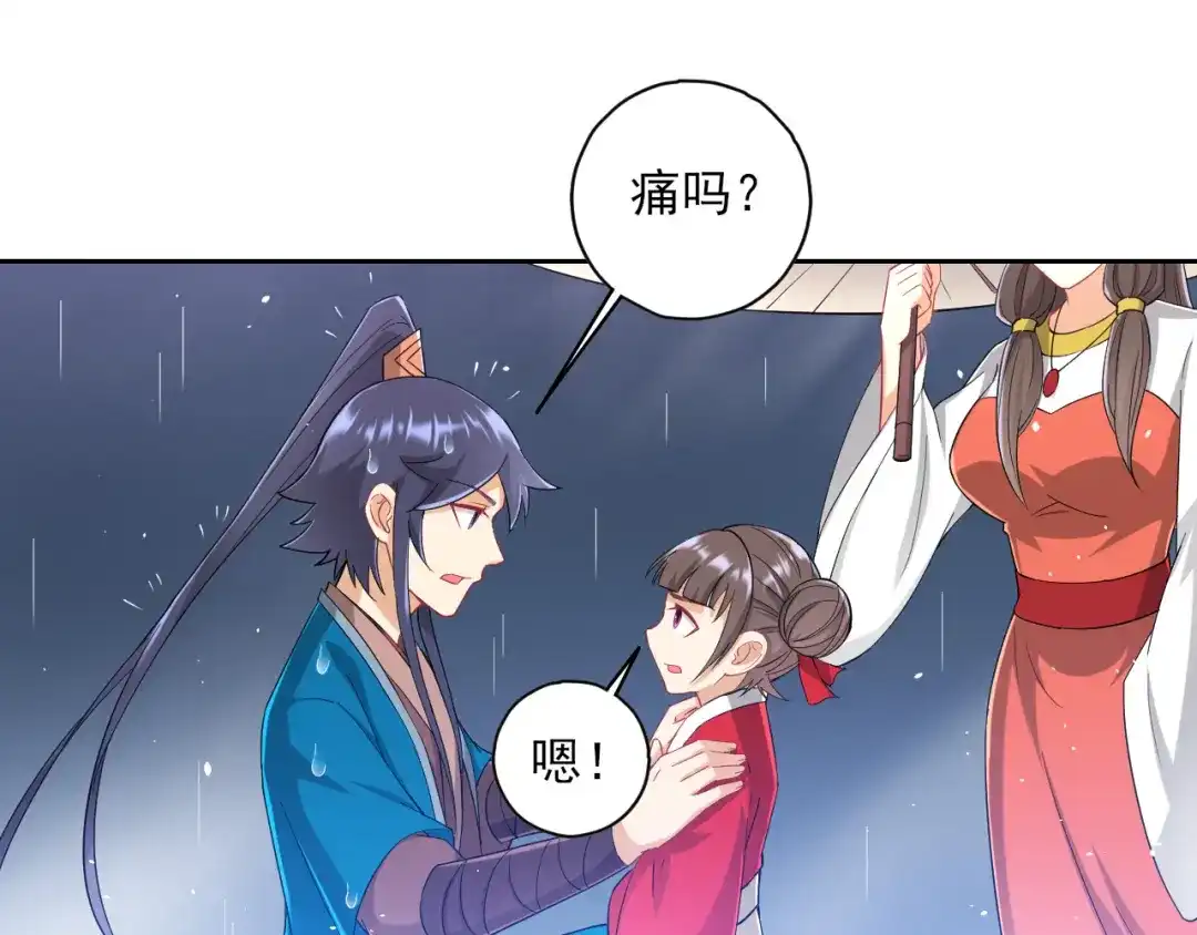 《一等家丁》第236话 第5页