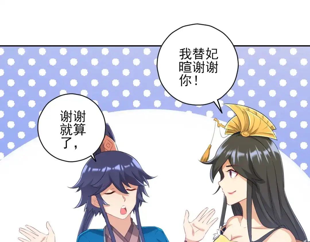 《一等家丁》第236话 第67页