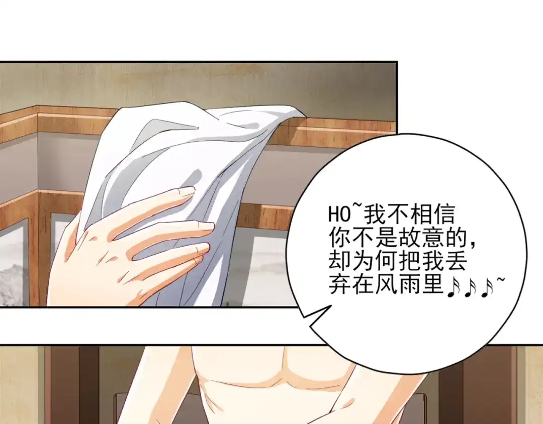 《一等家丁》第236话 第44页