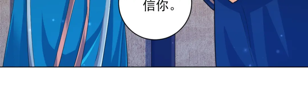 《一等家丁》第236话 第59页