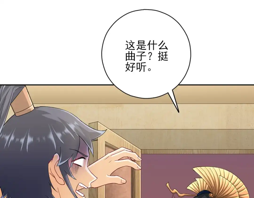 《一等家丁》第236话 第47页