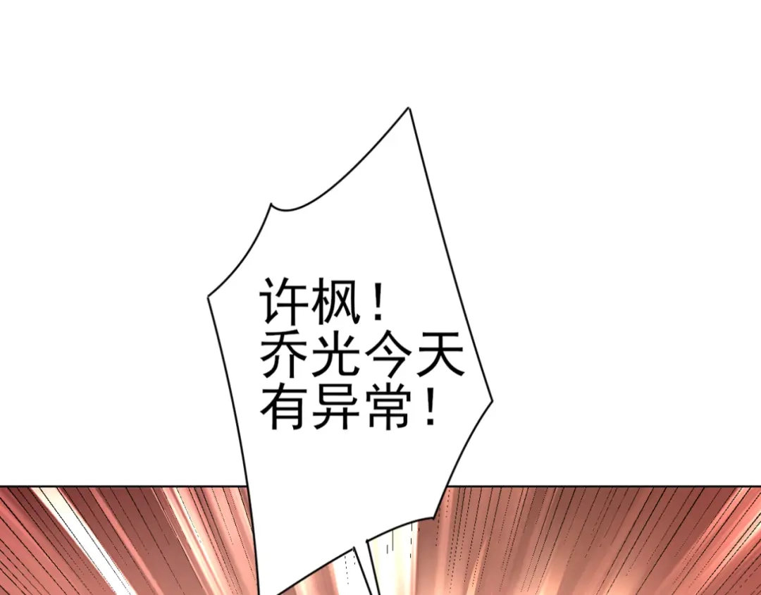 《一等家丁》第236话 第72页