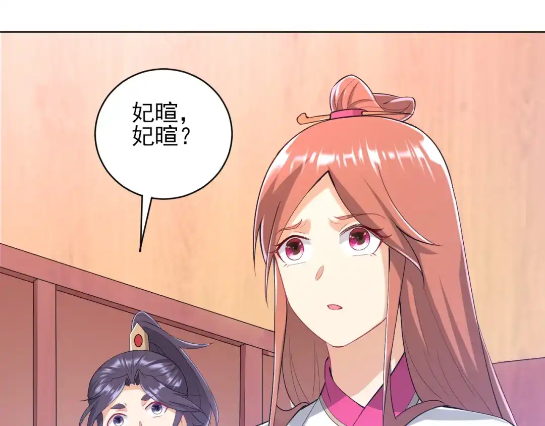 《一等家丁》第236话 第20页