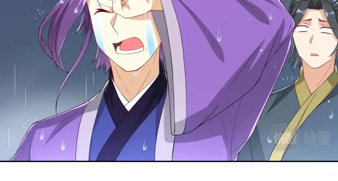 《一等家丁》第236话 第17页