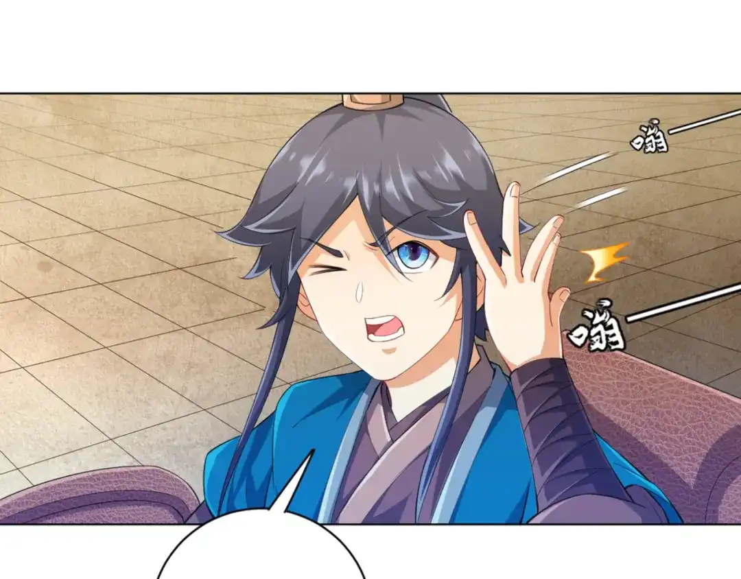 《一等家丁》第236话 第75页