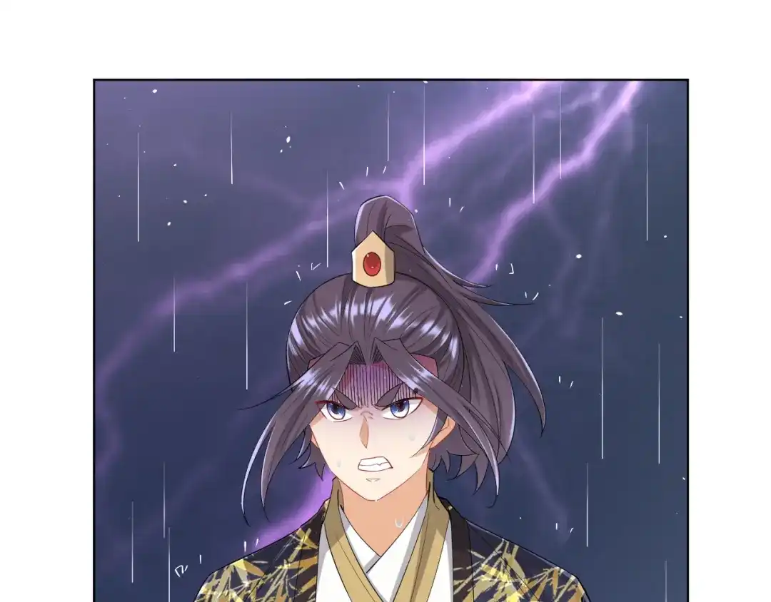 《一等家丁》第236话 第24页