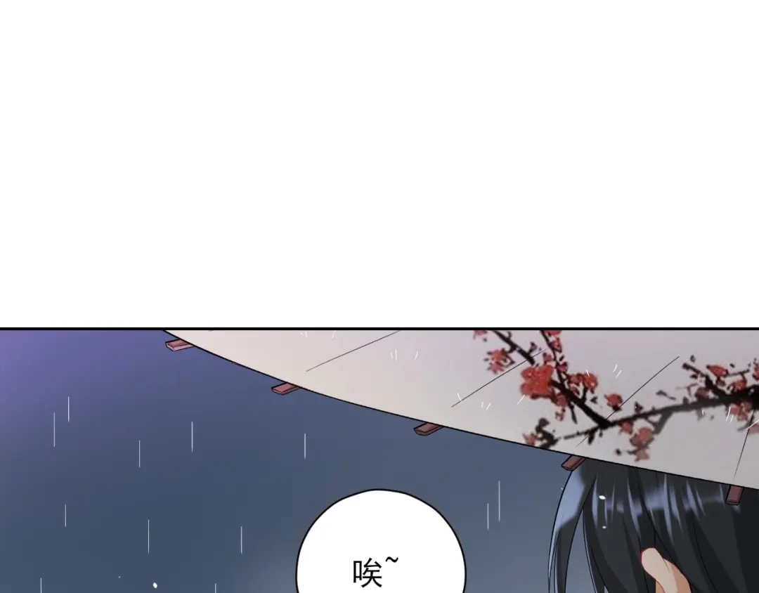 《一等家丁》第236话 第18页