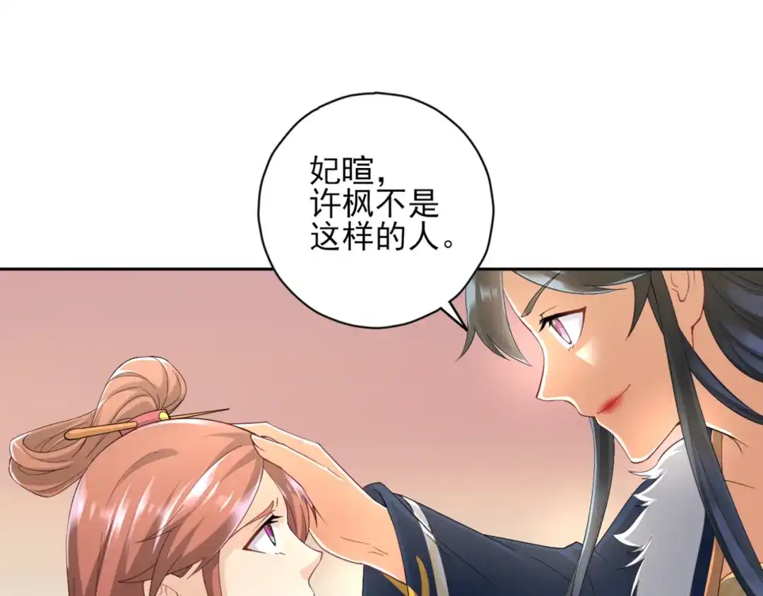 《一等家丁》第236话 第36页