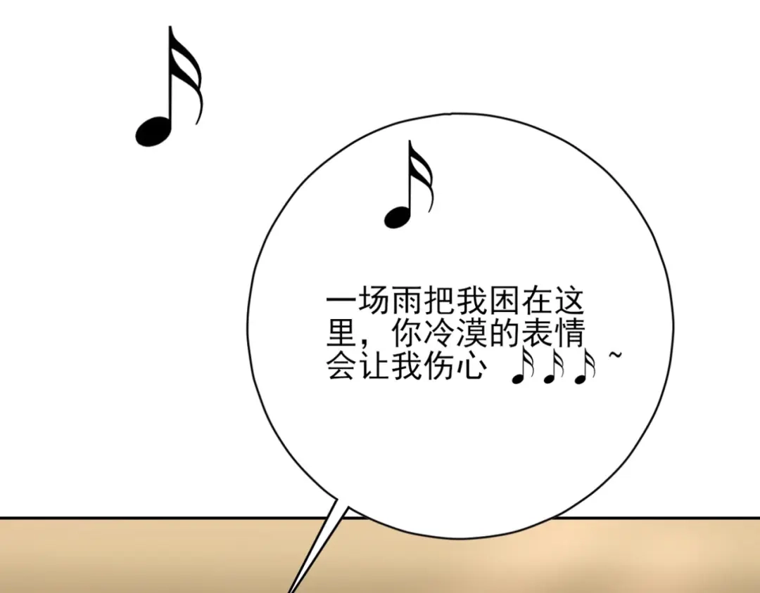《一等家丁》第236话 第40页