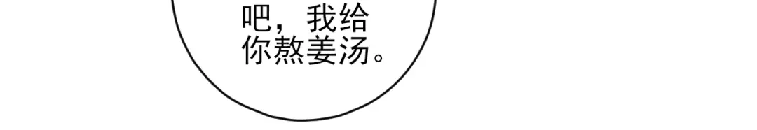 《一等家丁》第236话 第11页