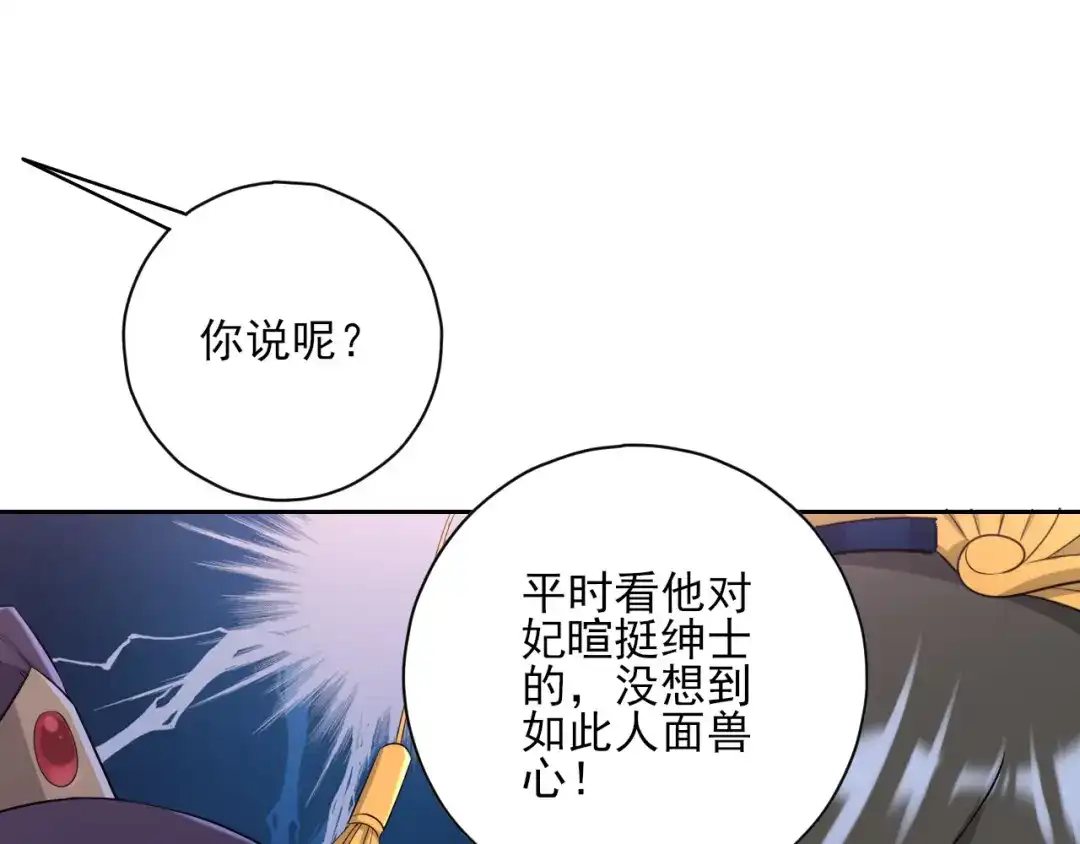 《一等家丁》第236话 第64页