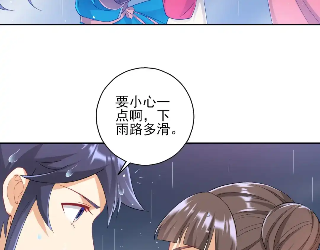 《一等家丁》第236话 第6页