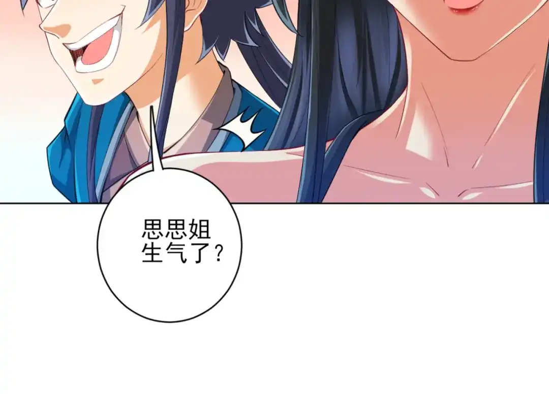 《一等家丁》第236话 第54页