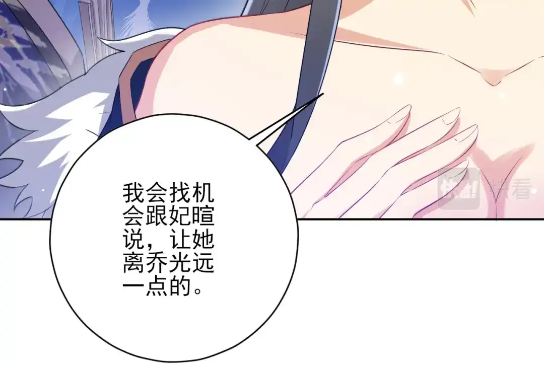 《一等家丁》第236话 第66页