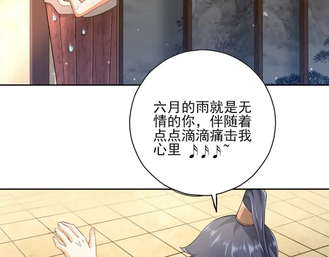 《一等家丁》第236话 第42页
